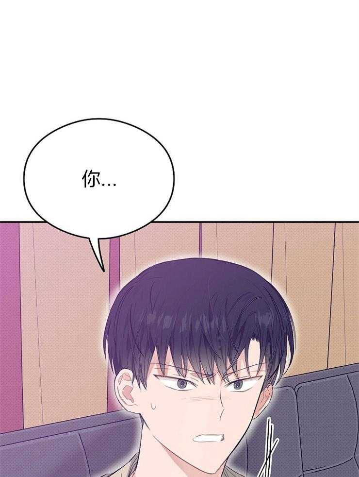 呼吸同一片空气 第43话 第0页