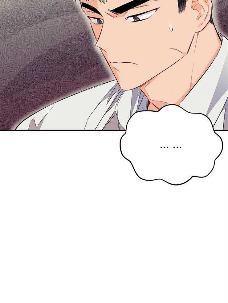 呼吸同一片空气 第43话 第9页