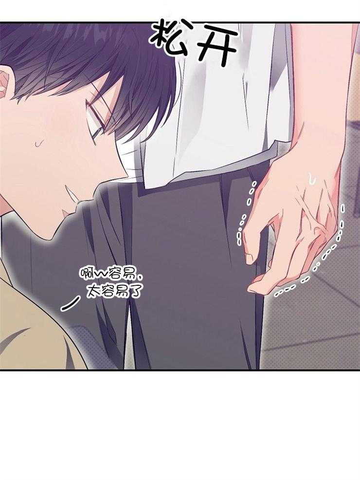 呼吸同一片空气 第43话 第10页