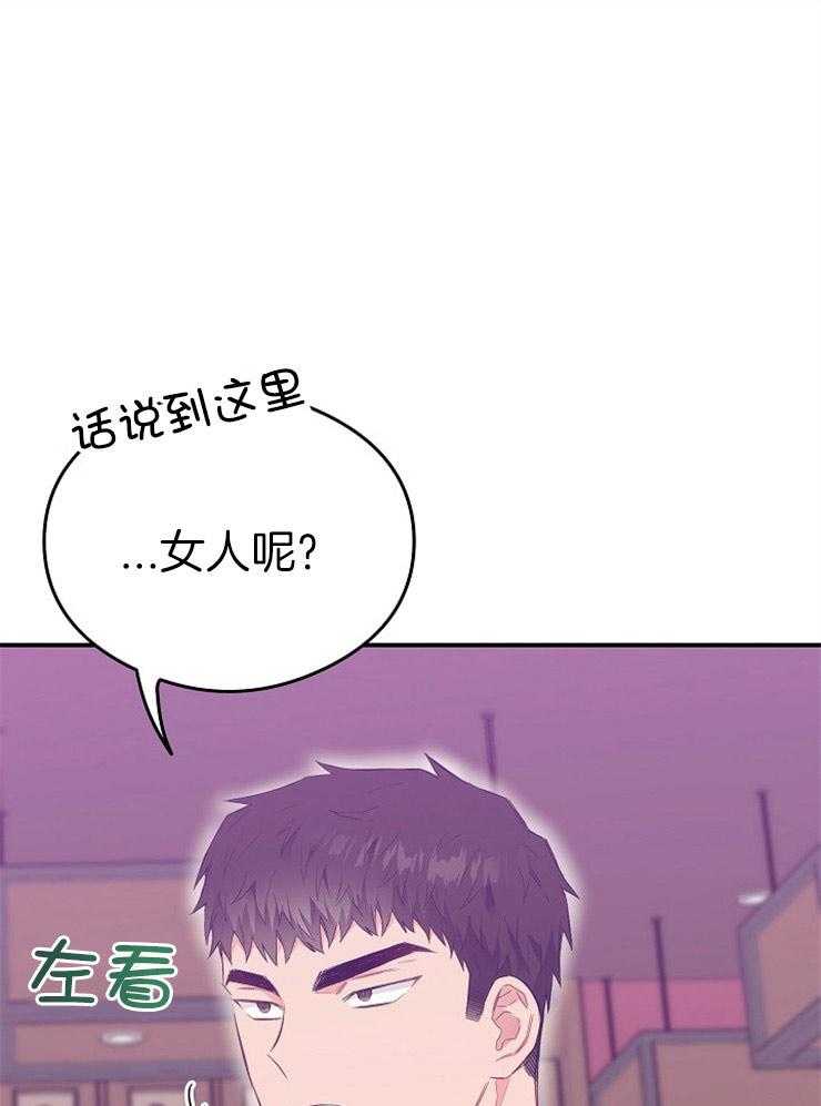 呼吸同一片空气 第43话 第11页