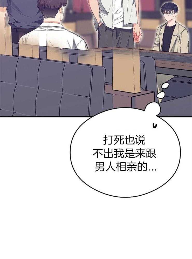 呼吸同一片空气第43话图