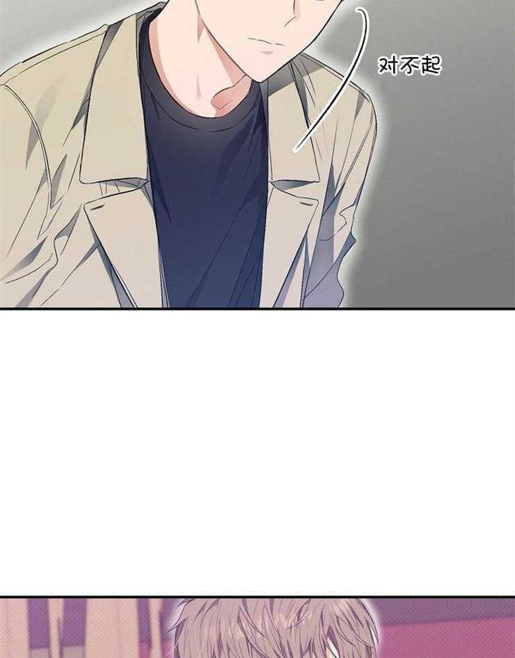 呼吸同一片空气 第43话 第32页