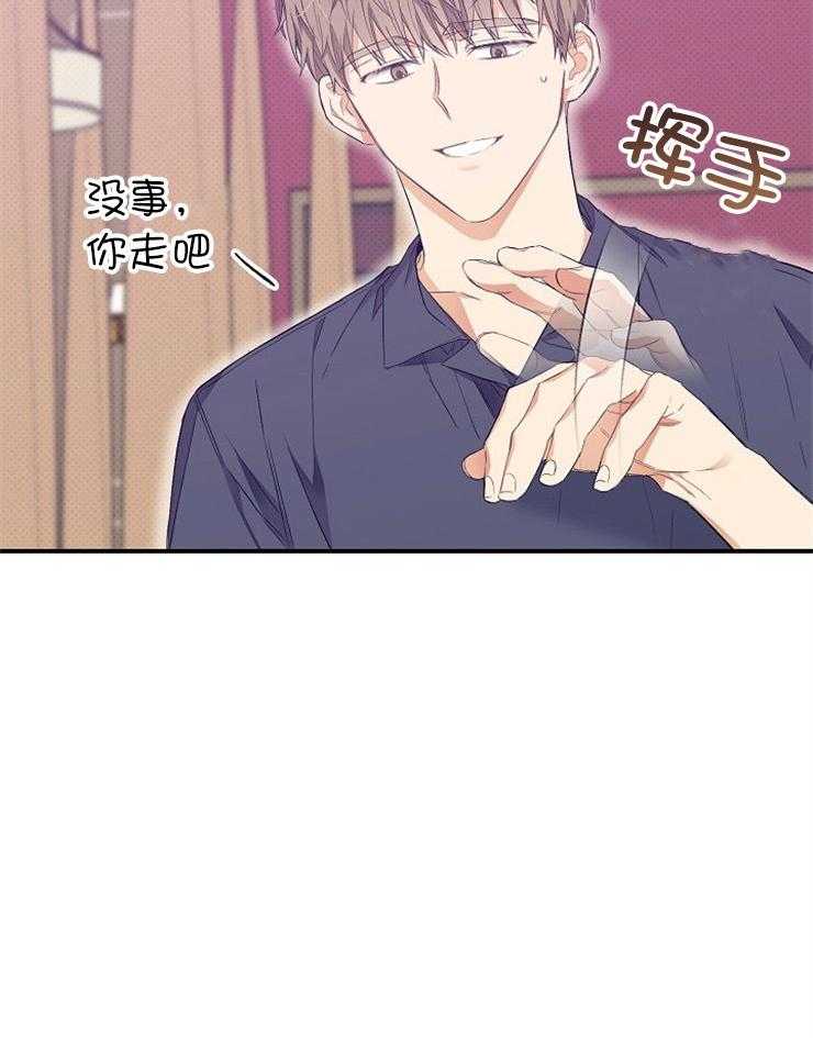 呼吸同一片空气 第43话 第33页