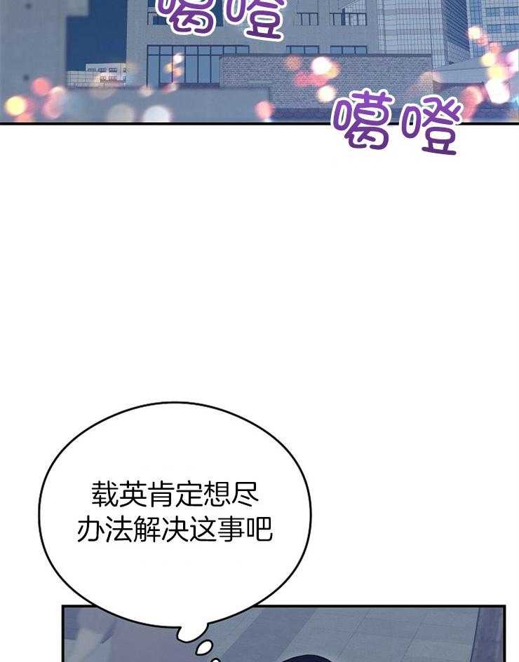 呼吸同一片空气 第43话 第37页