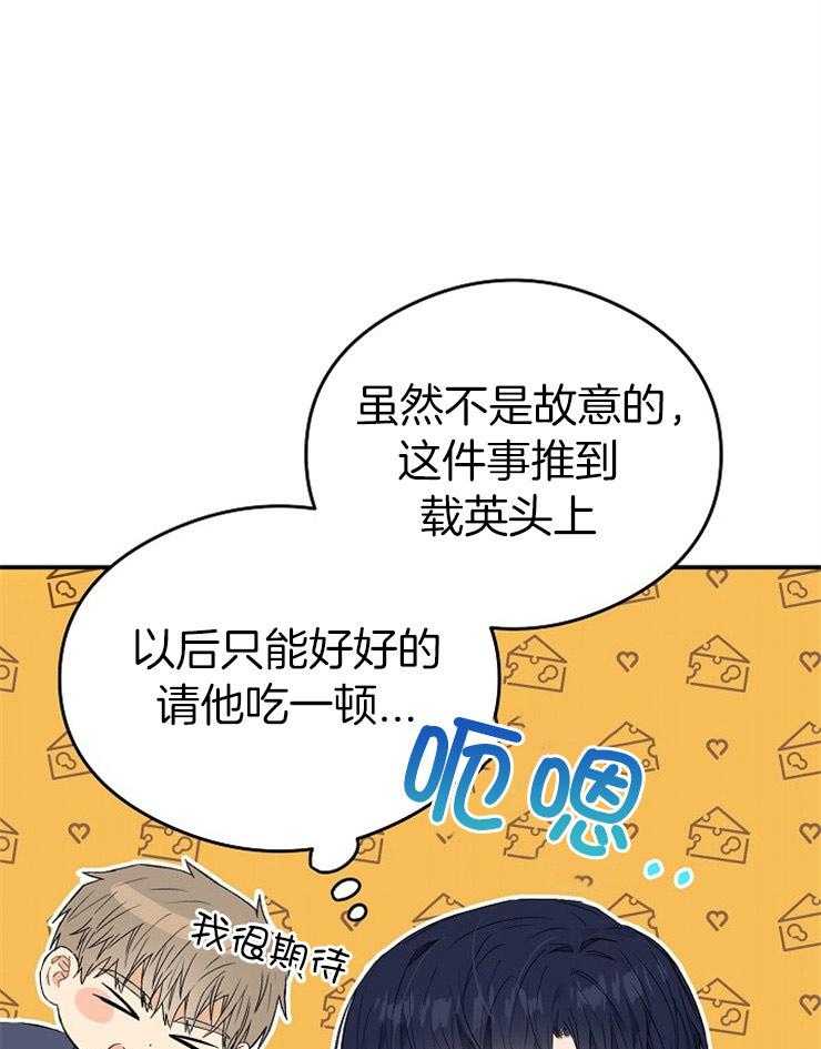 呼吸同一片空气 第43话 第39页