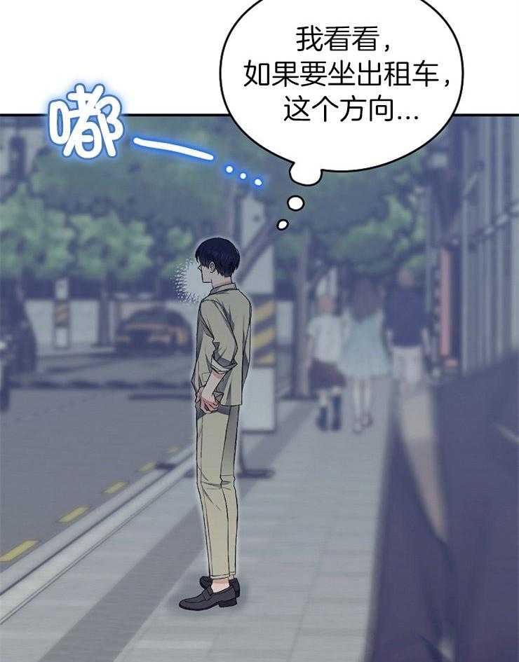 呼吸同一片空气 第43话 第41页