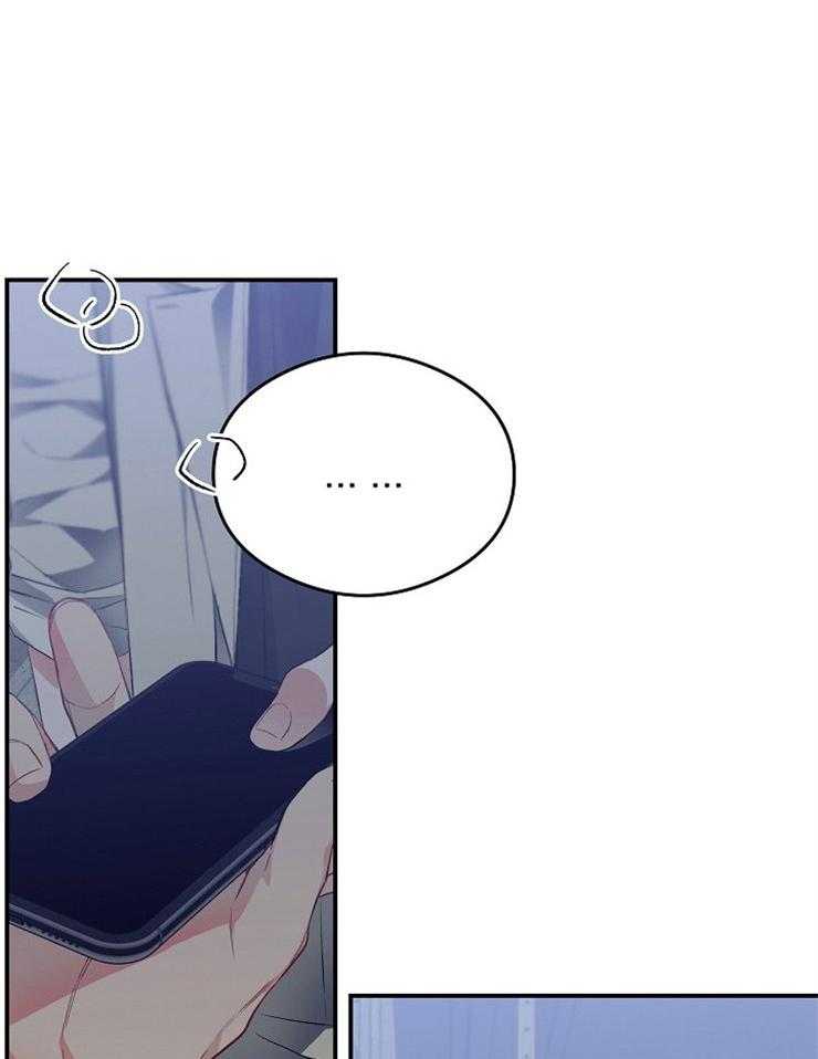 呼吸同一片空气 第44话 第3页