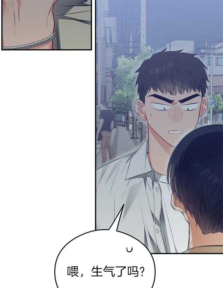 呼吸同一片空气 第44话 第4页