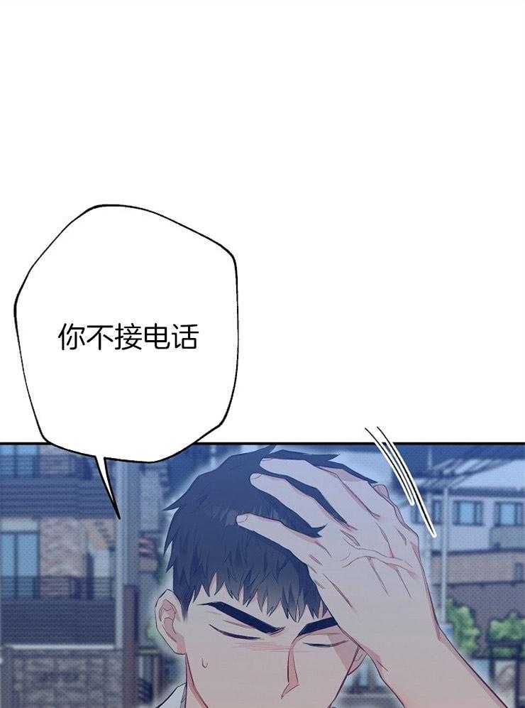 呼吸同一片空气 第44话 第8页