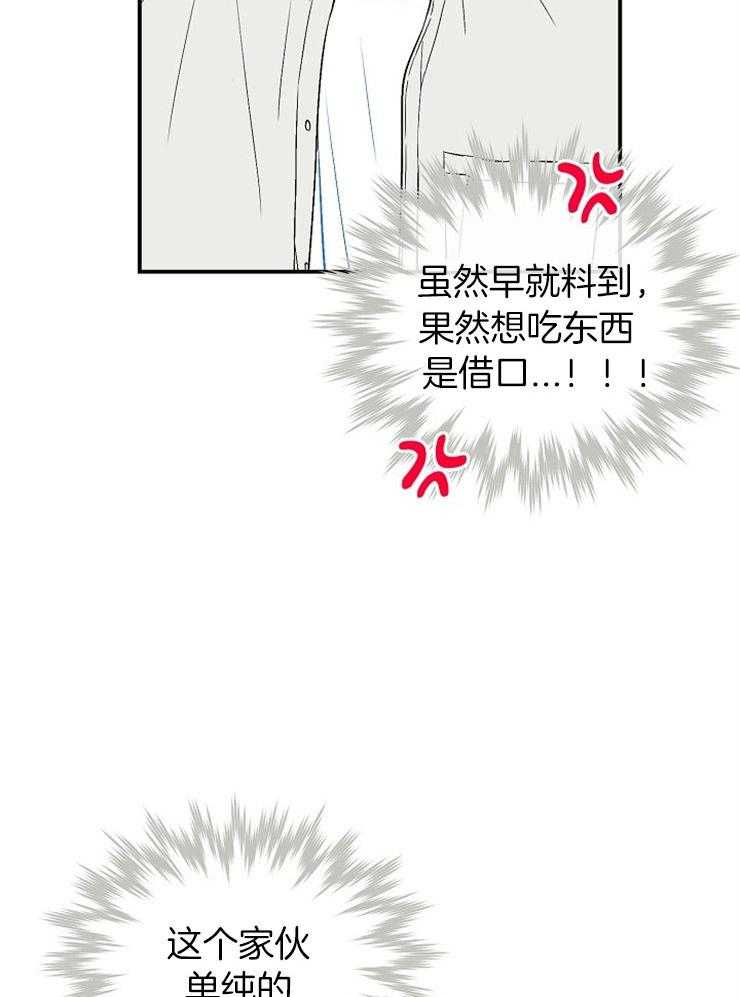 呼吸同一片空气 第44话 第19页