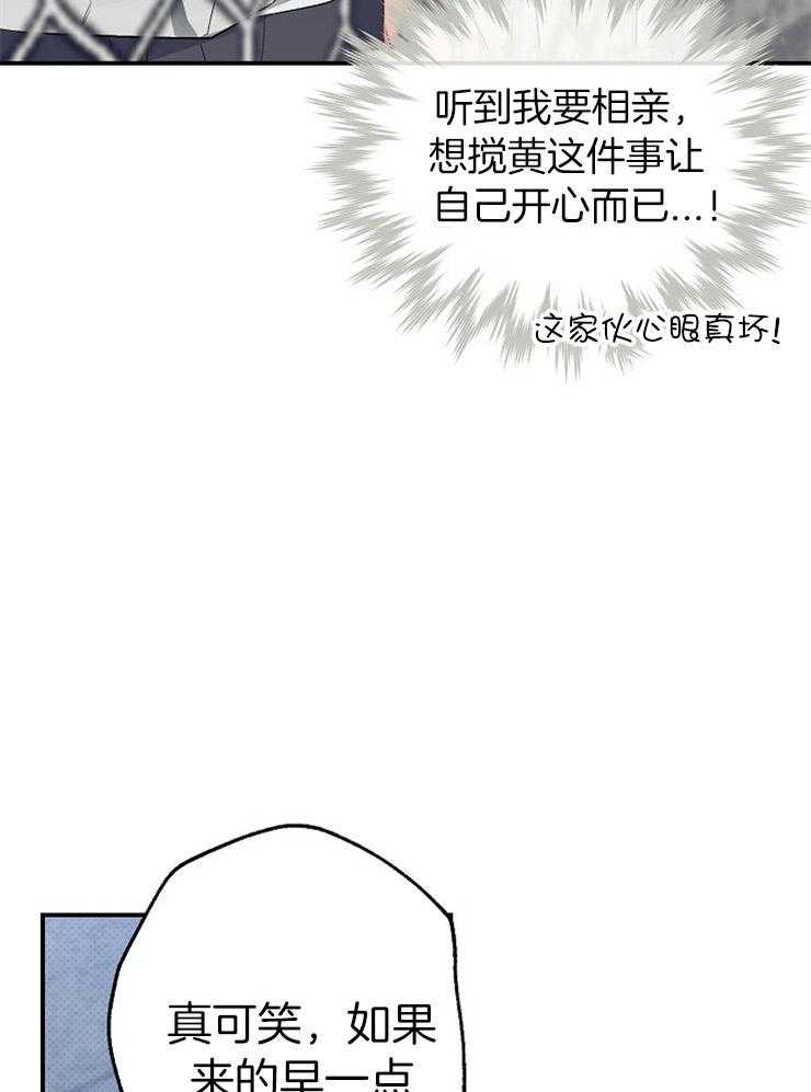 呼吸同一片空气 第44话 第21页