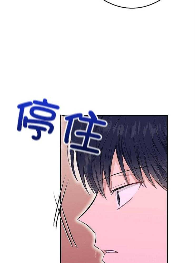 呼吸同一片空气 第44话 第25页