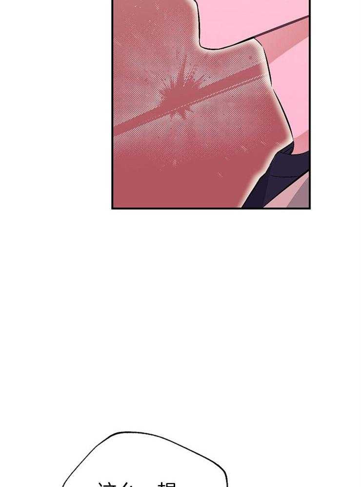 呼吸同一片空气 第44话 第26页