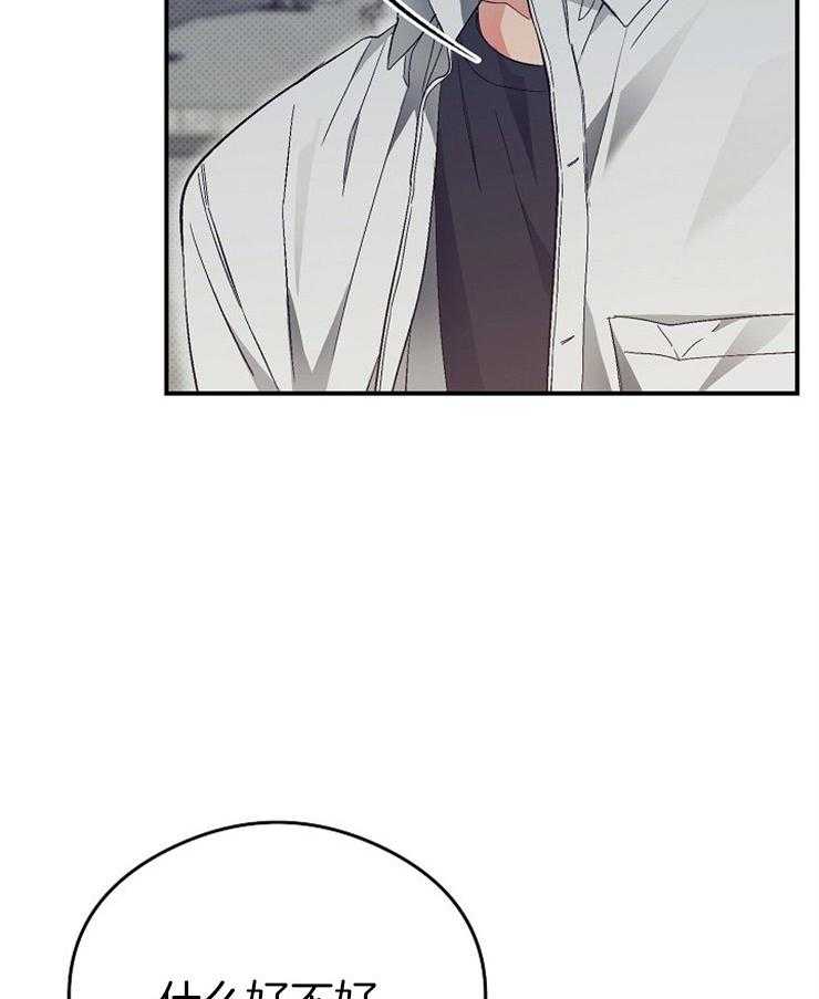 呼吸同一片空气 第44话 第30页