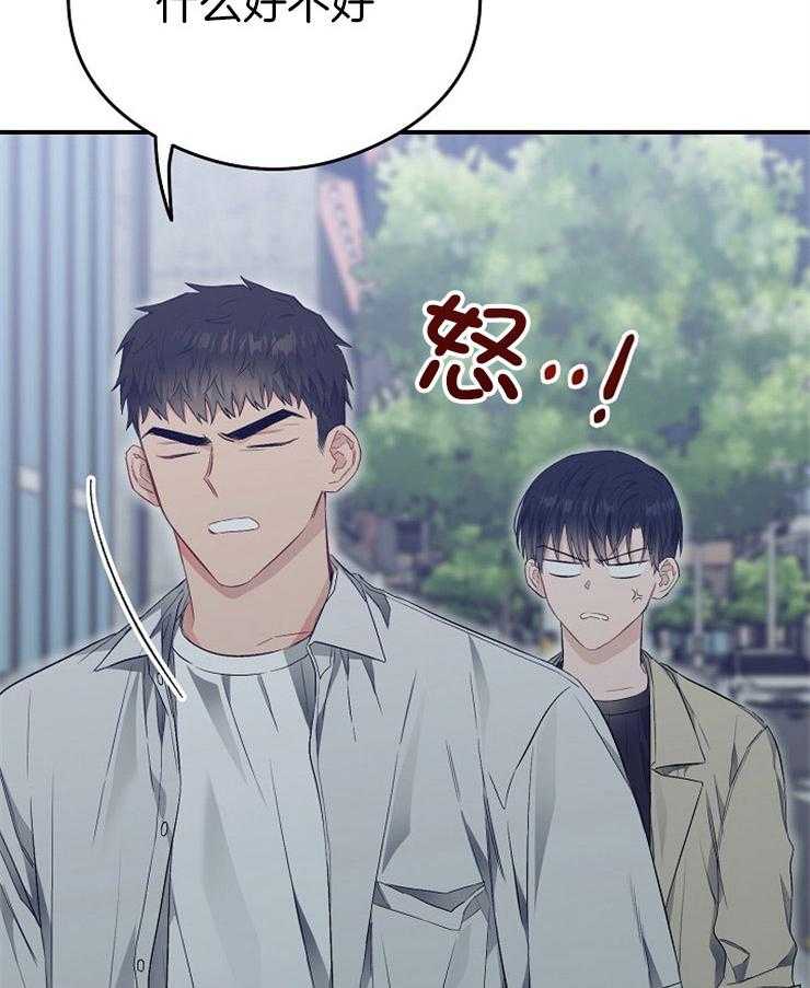 呼吸同一片空气 第44话 第31页