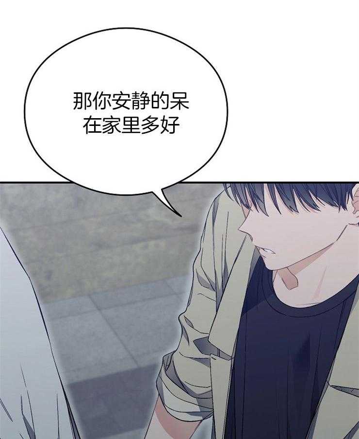 呼吸同一片空气 第44话 第33页