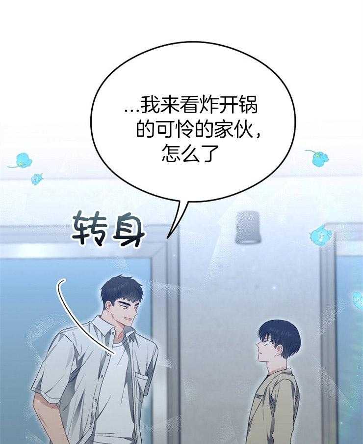 呼吸同一片空气 第44话 第36页