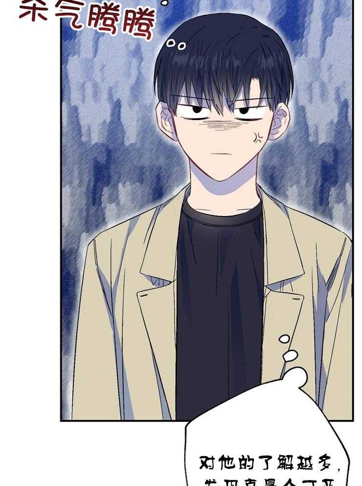 呼吸同一片空气 第45话 第1页