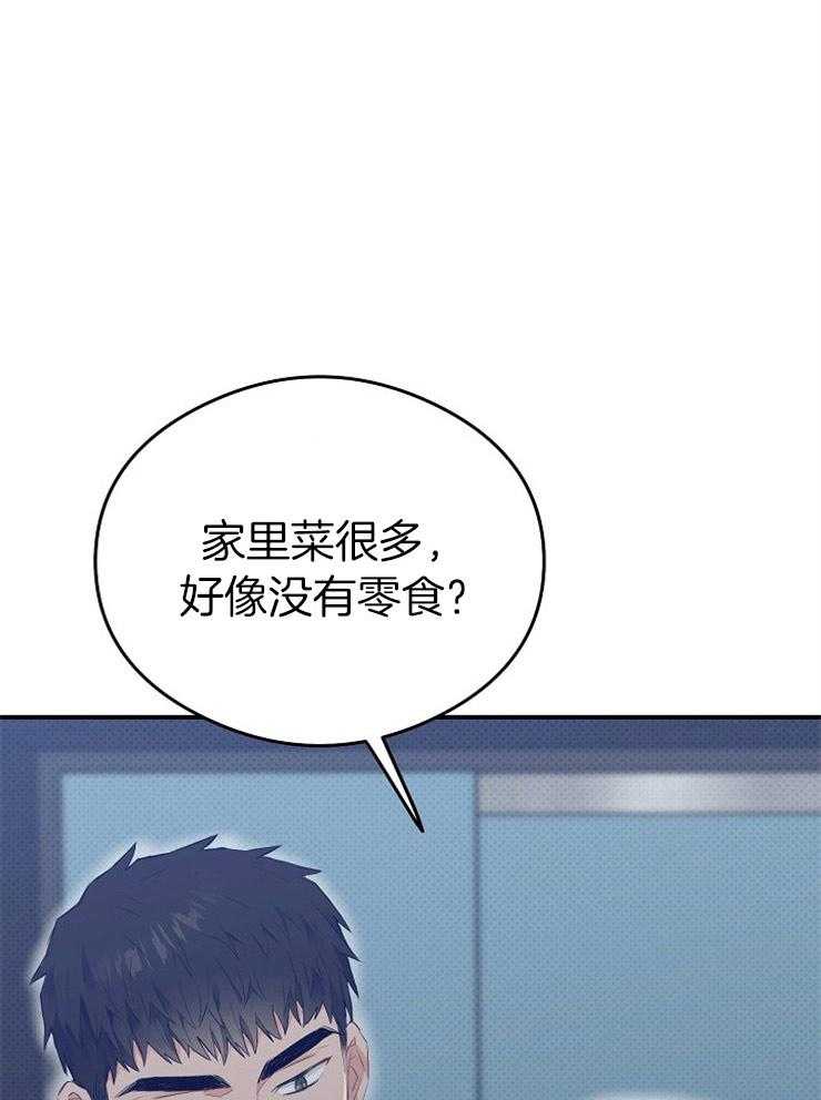 呼吸同一片空气 第45话 第6页