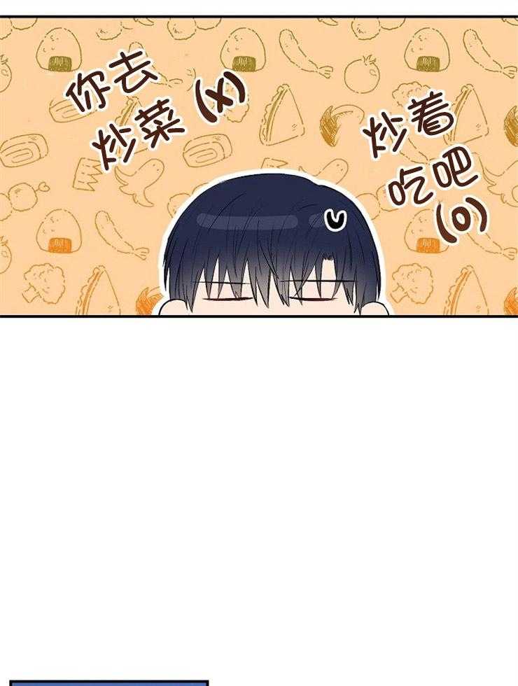 呼吸同一片空气 第45话 第11页