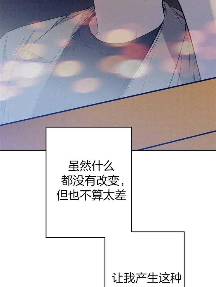 呼吸同一片空气 第45话 第15页