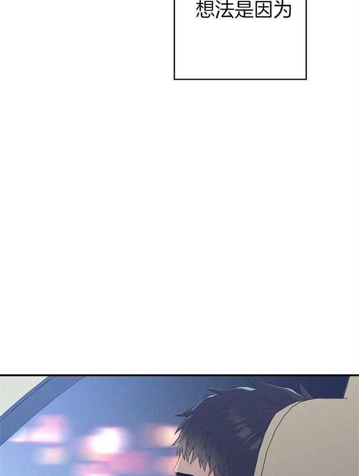 呼吸同一片空气 第45话 第16页