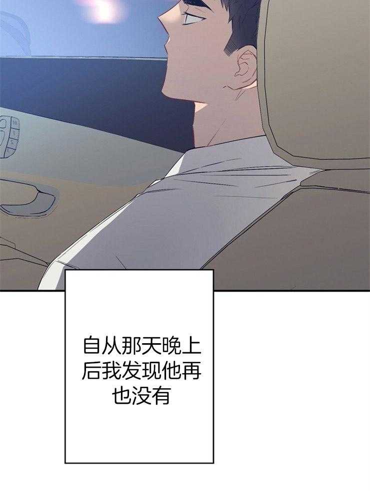 呼吸同一片空气 第45话 第17页