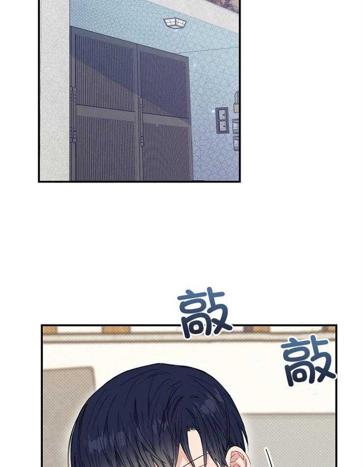 呼吸同一片空气 第45话 第20页