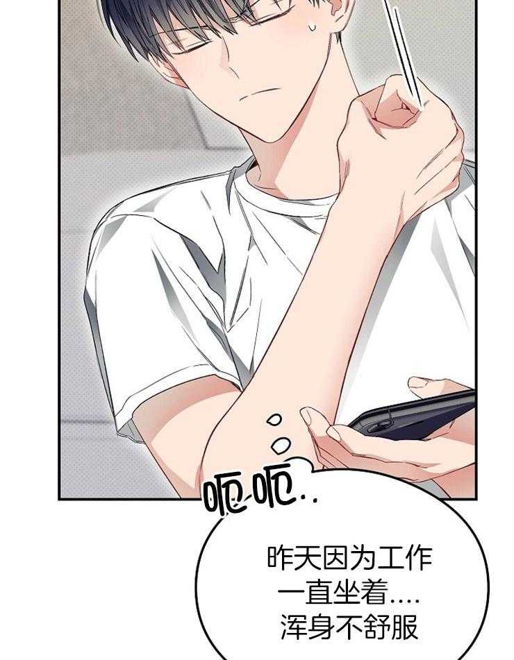 呼吸同一片空气 第45话 第21页