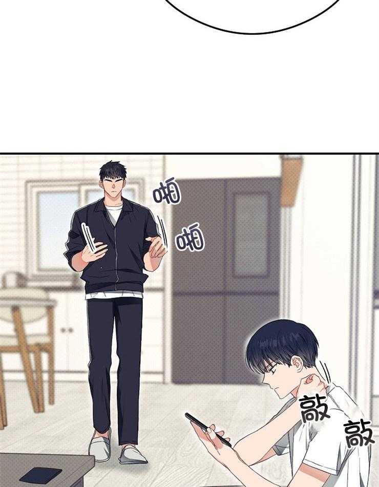 呼吸同一片空气 第45话 第22页