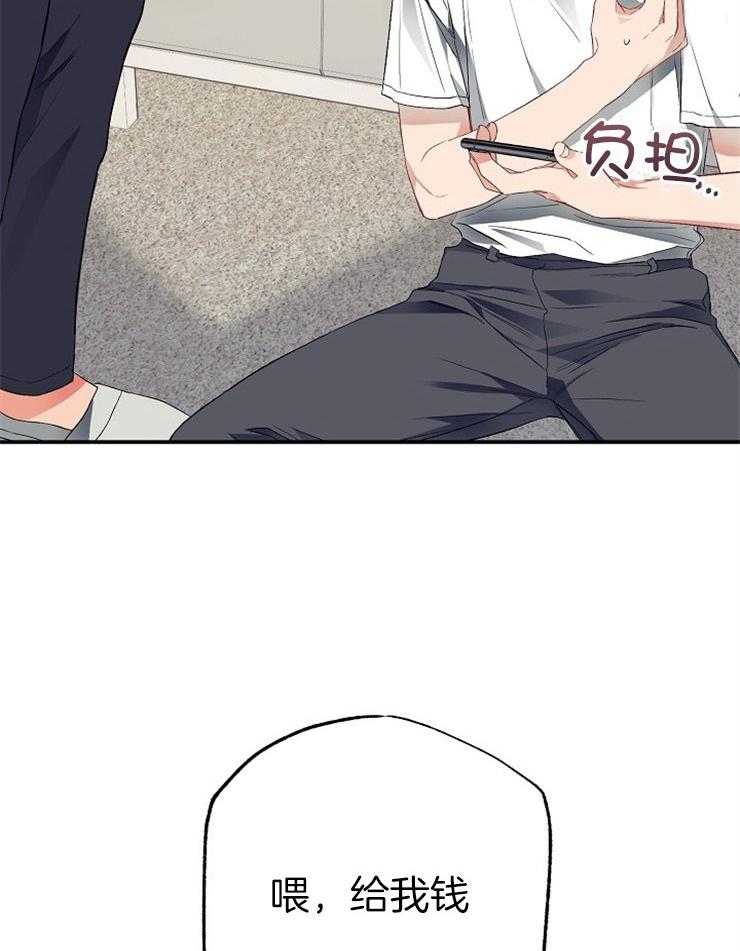 呼吸同一片空气 第45话 第24页