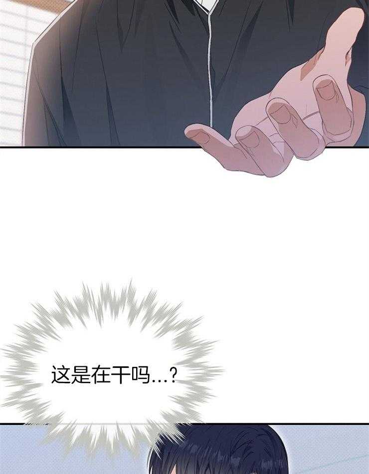 呼吸同一片空气 第45话 第26页