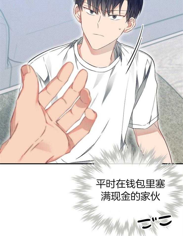 呼吸同一片空气 第45话 第27页