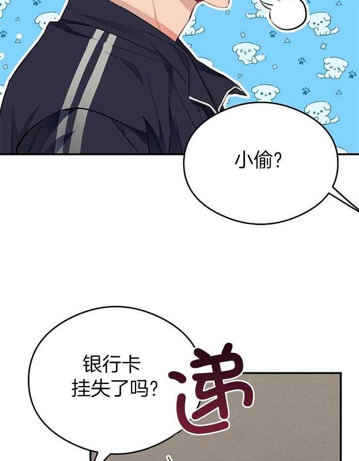 呼吸同一片空气 第45话 第29页