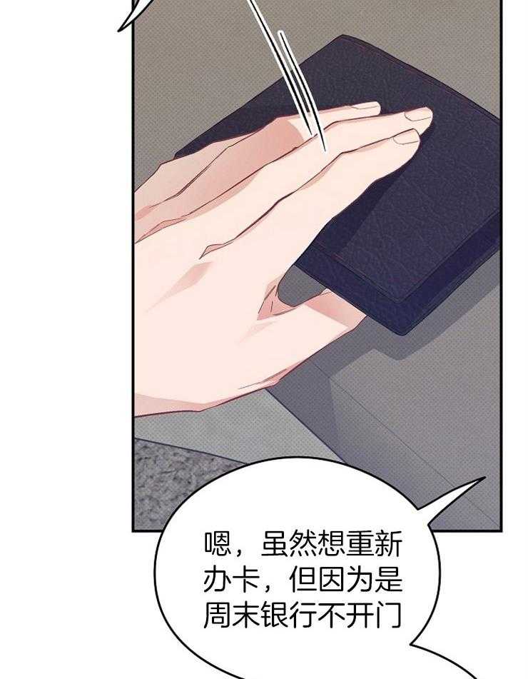 呼吸同一片空气 第45话 第30页