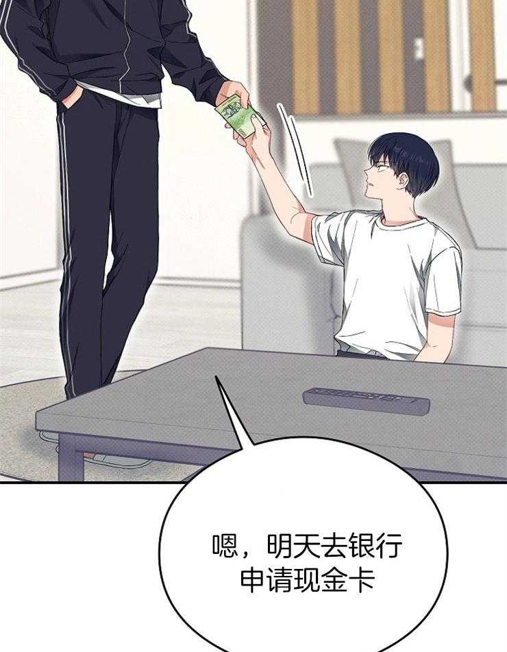 呼吸同一片空气 第45话 第32页