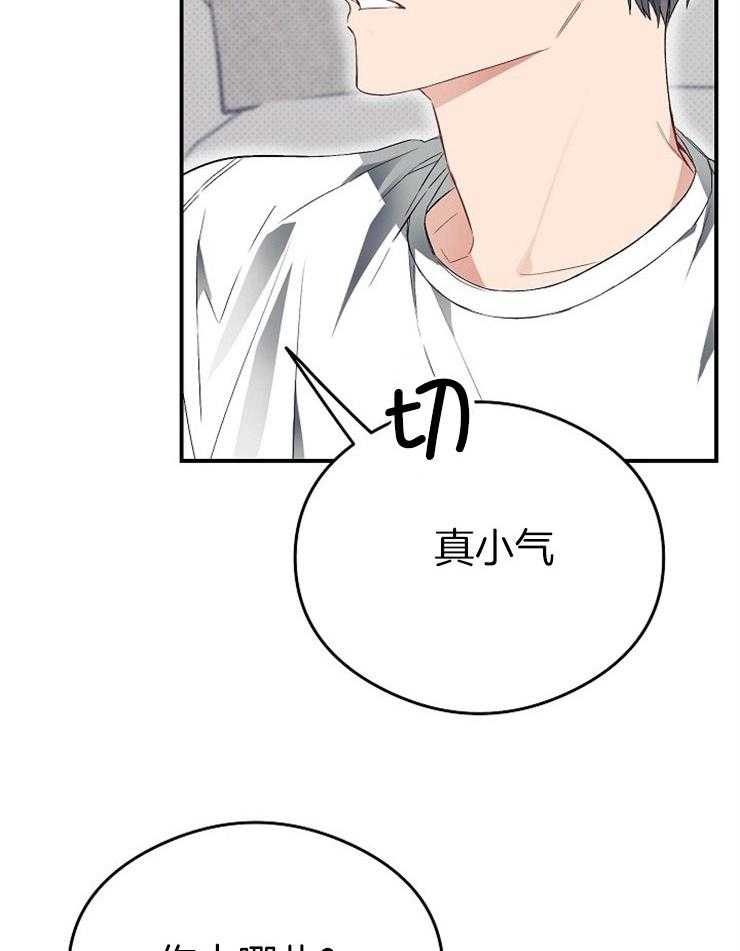 呼吸同一片空气 第45话 第34页