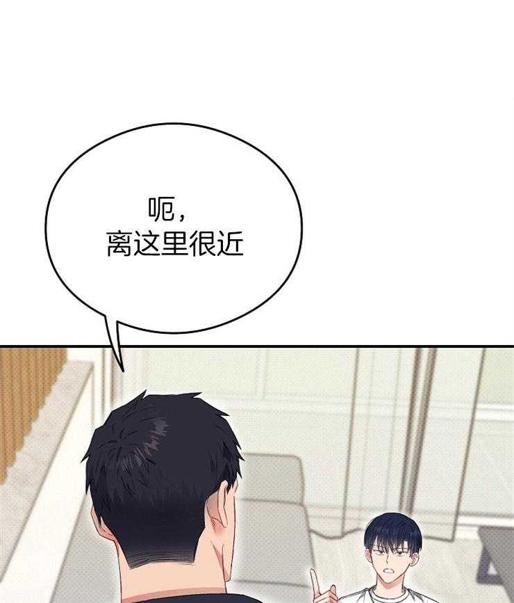 呼吸同一片空气 第45话 第38页