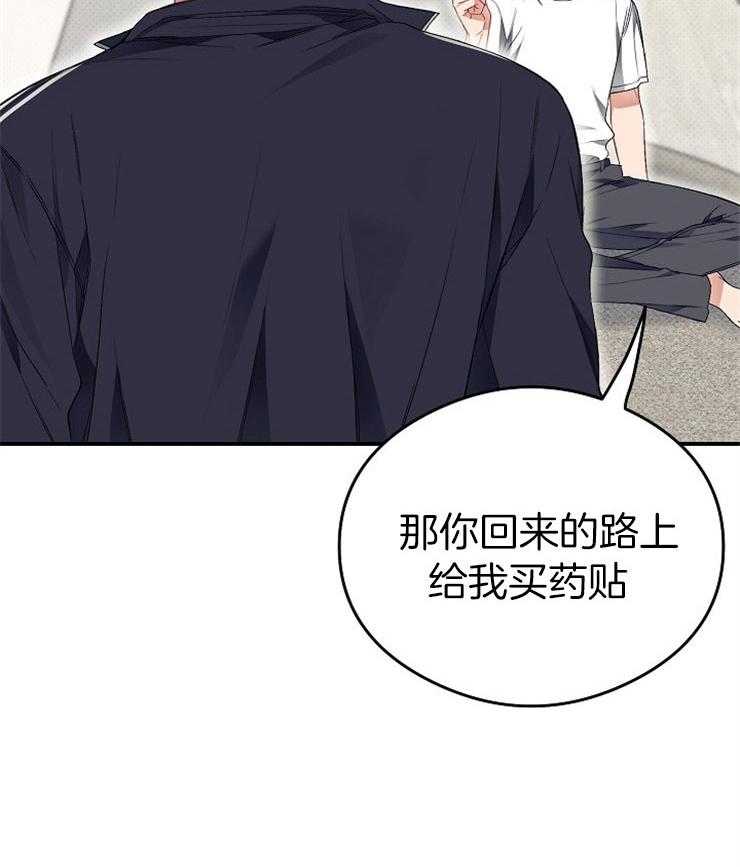 呼吸同一片空气 第45话 第39页