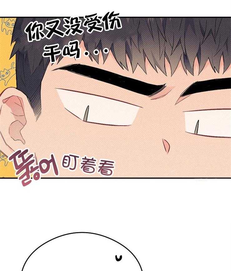 呼吸同一片空气 第45话 第40页