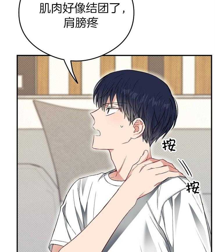 呼吸同一片空气 第45话 第41页