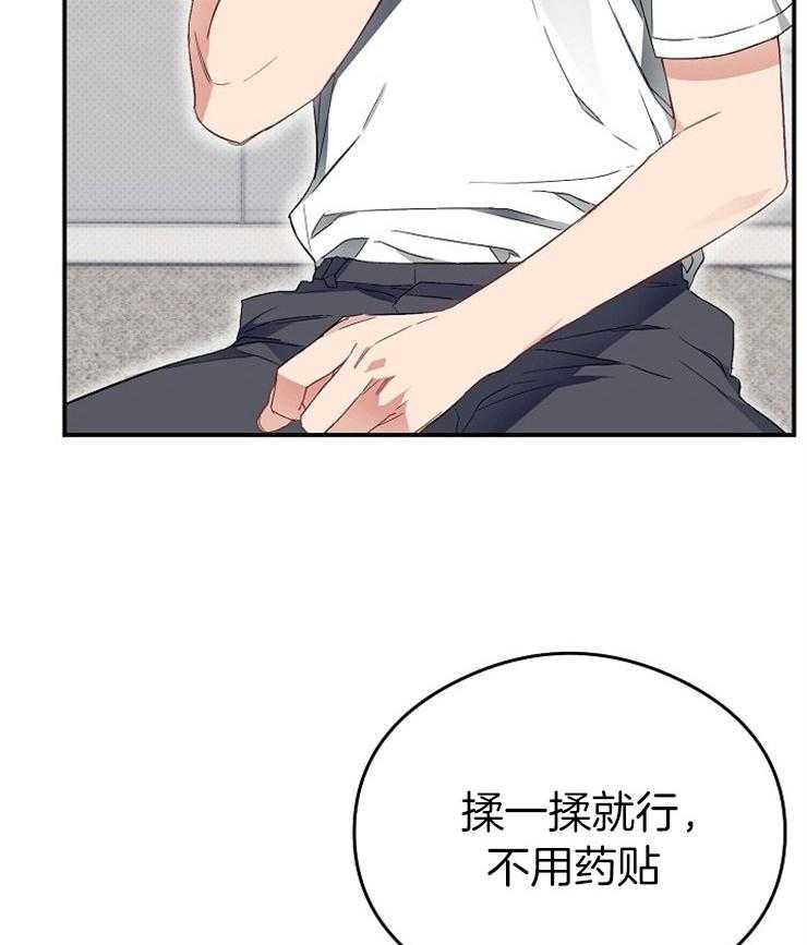 呼吸同一片空气 第45话 第42页