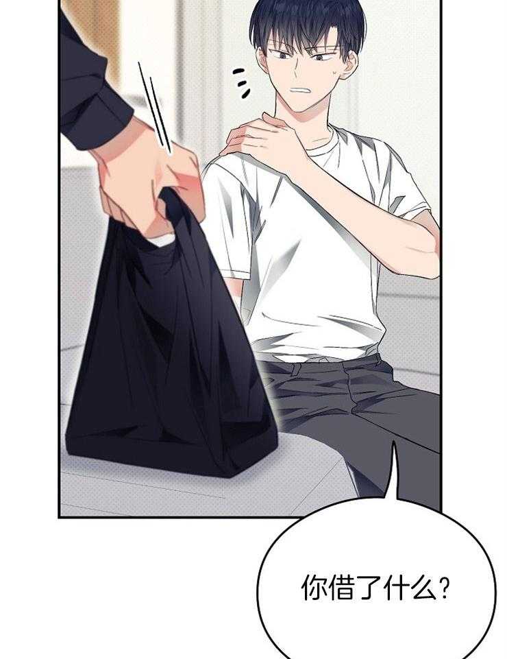 呼吸同一片空气 第46话 第1页