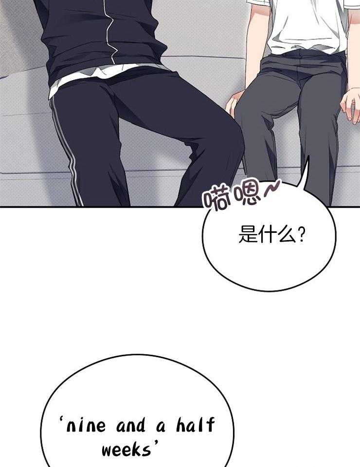 呼吸同一片空气 第46话 第3页