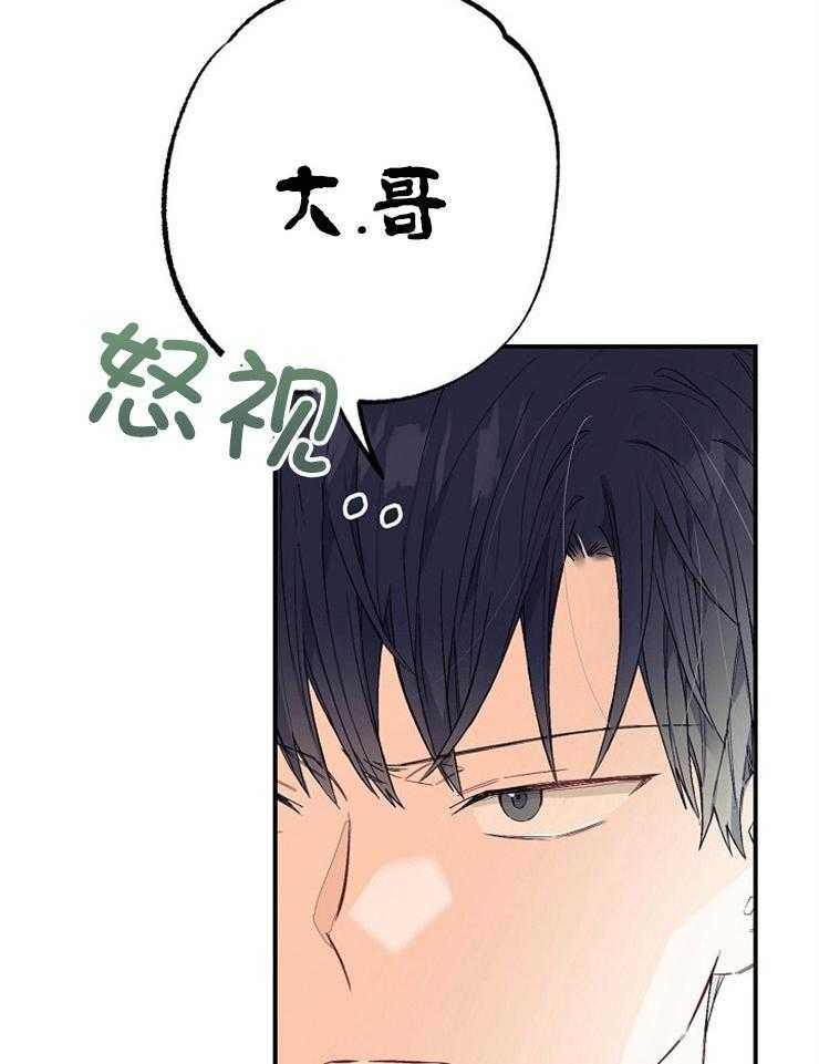 呼吸同一片空气 第46话 第7页