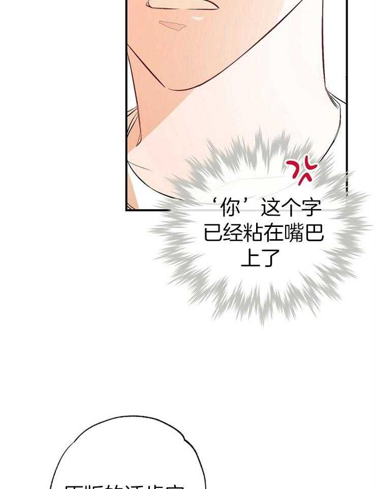 呼吸同一片空气 第46话 第8页