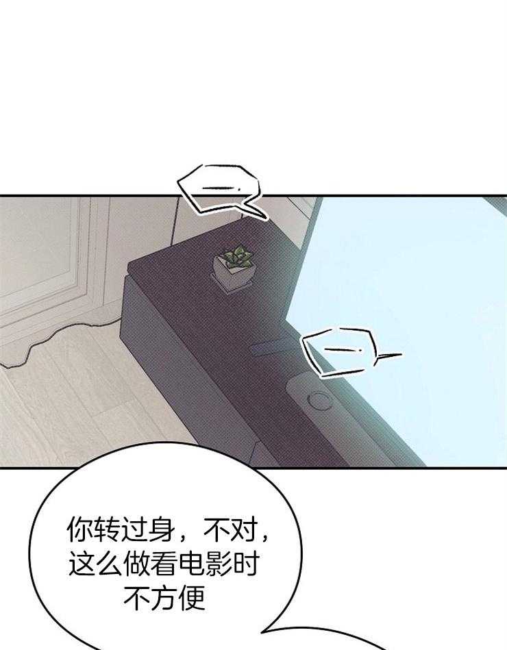 呼吸同一片空气 第46话 第13页