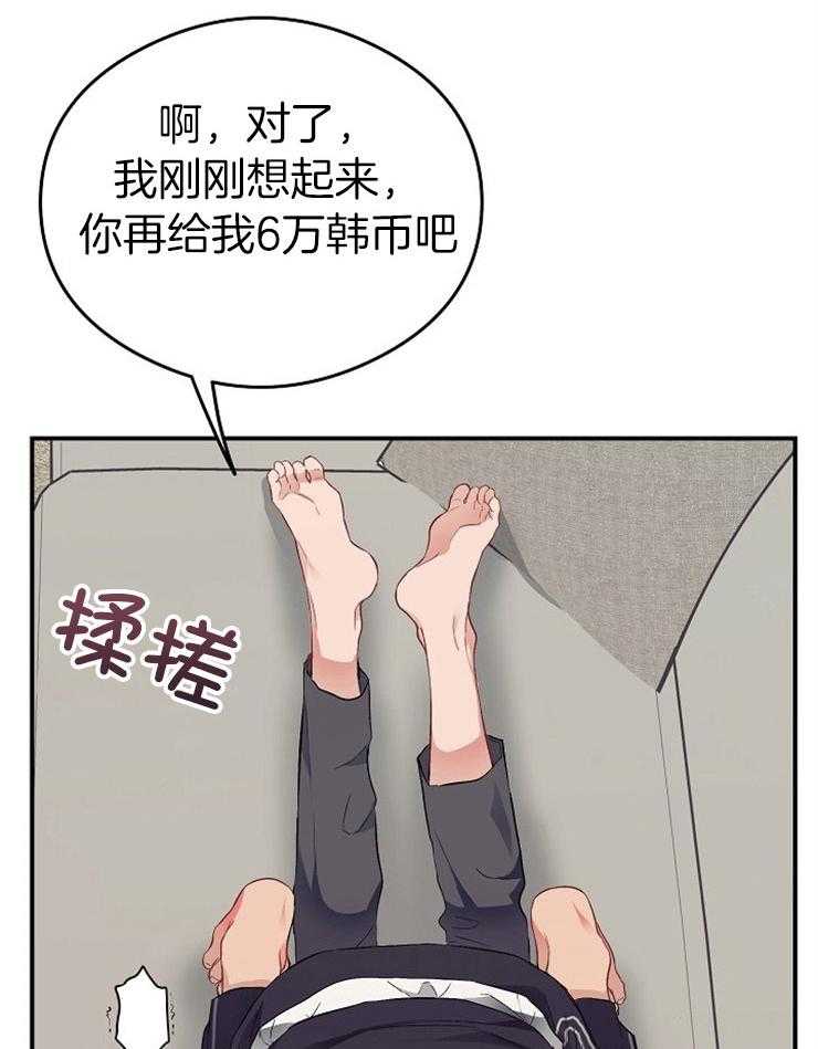 呼吸同一片空气第46话图