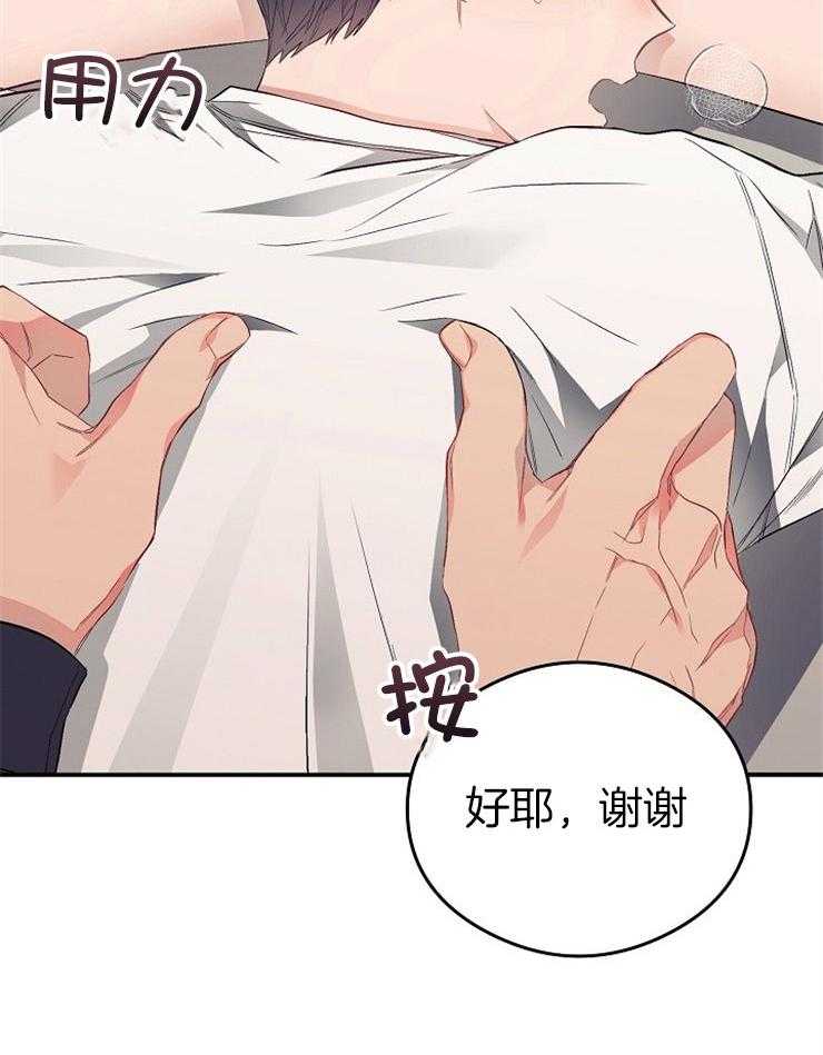 呼吸同一片空气第46话图