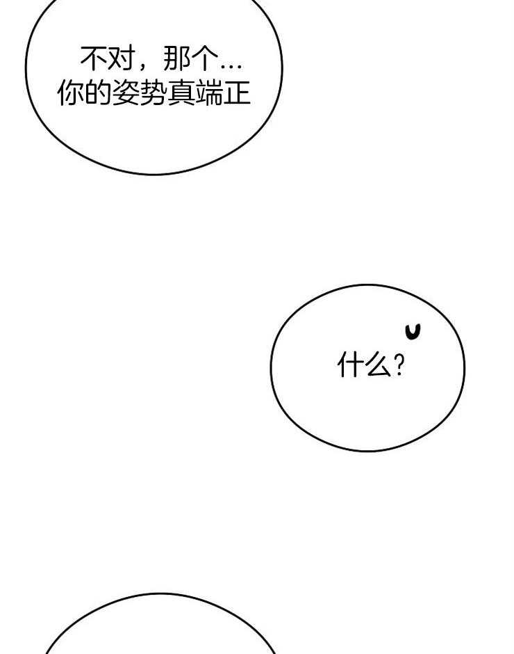 呼吸同一片空气第46话图